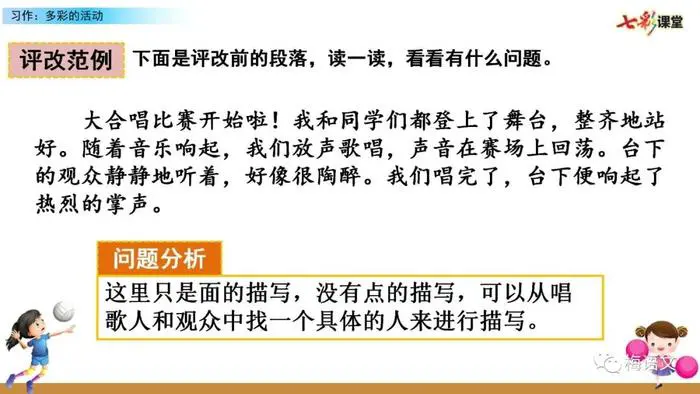 如何通过数据分析改进篮球比赛战术训练_2